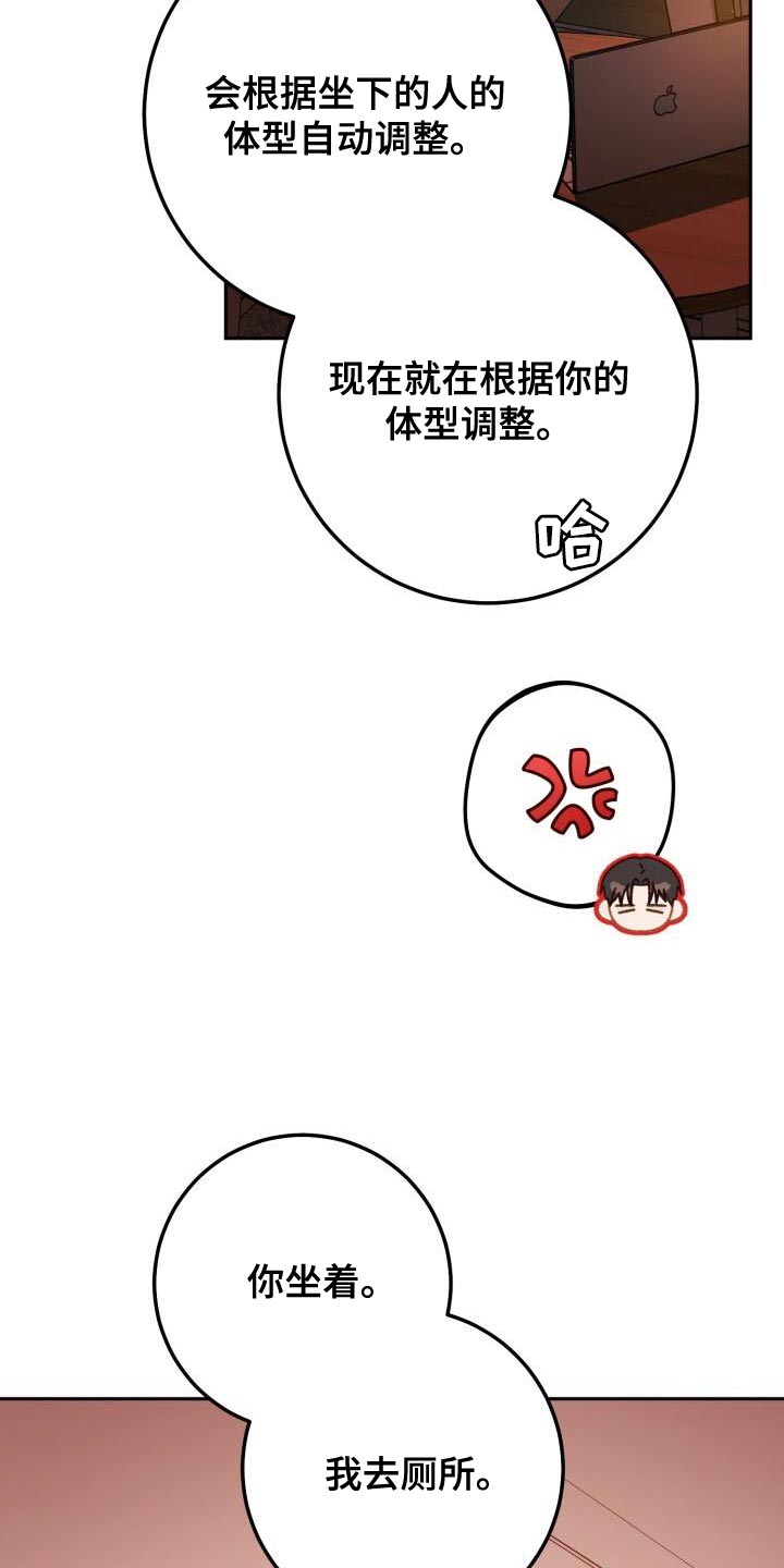 爱意攻击漫画更新漫画,第156话2图