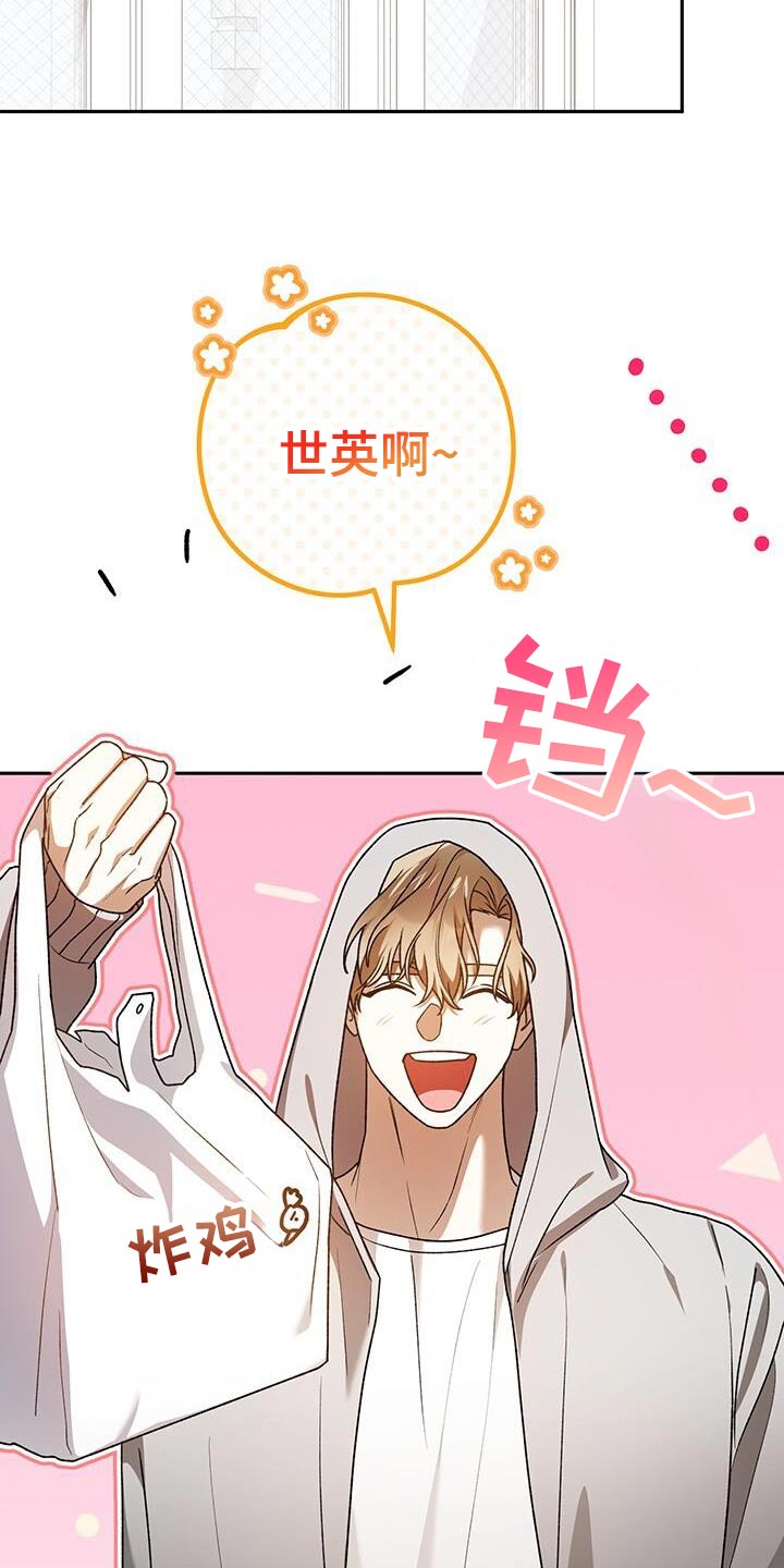 爱意倒计时漫画,第169话2图