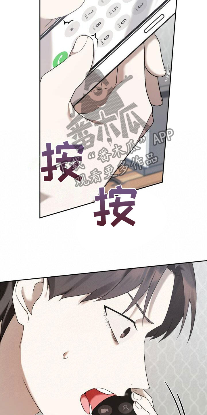 爱意深似海小说漫画,第21话1图