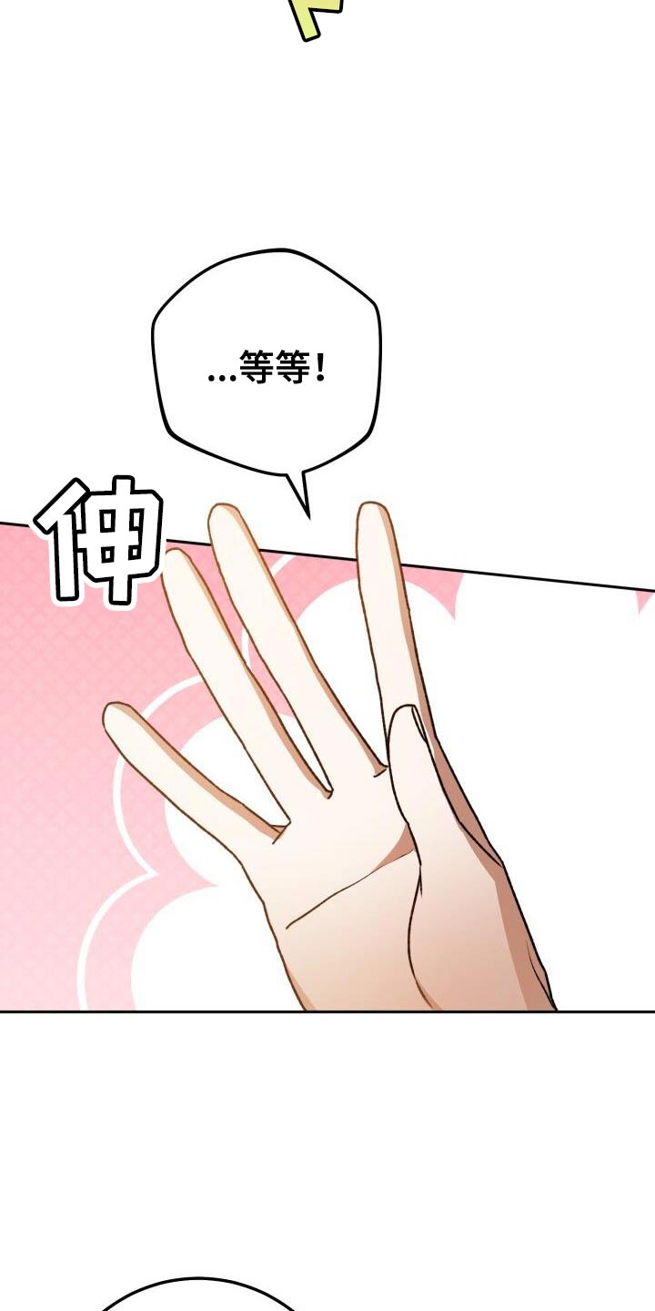 爱意攻击漫画是韩漫吗漫画,第145话2图