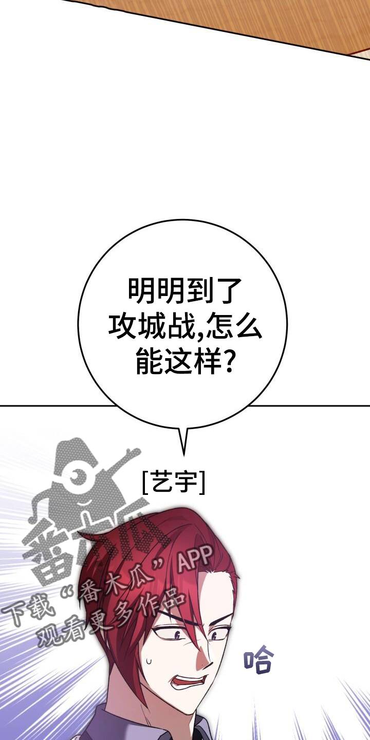 爱意回响漫画,第83话2图