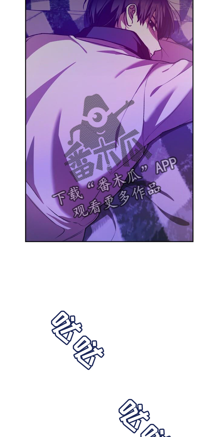 爱意攻击小说在哪里看漫画,第126话2图