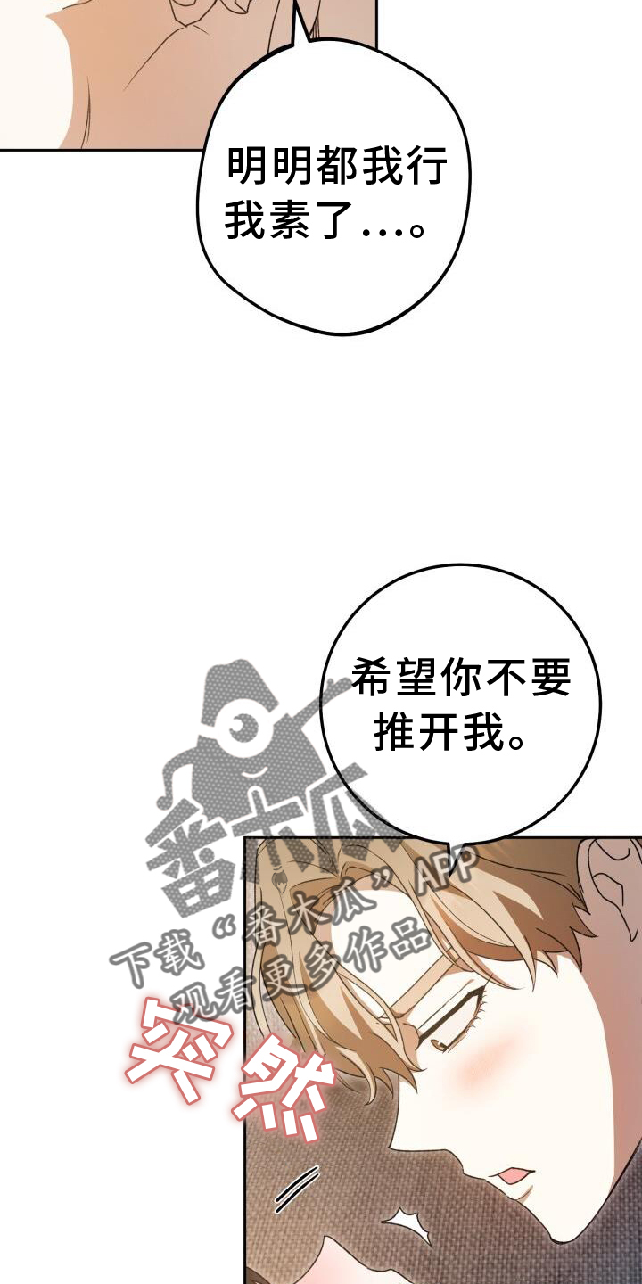 爱意攻击漫画原著小说漫画,第88话2图