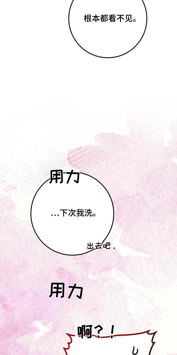 爱意随风散云霄短剧漫画,第121话2图