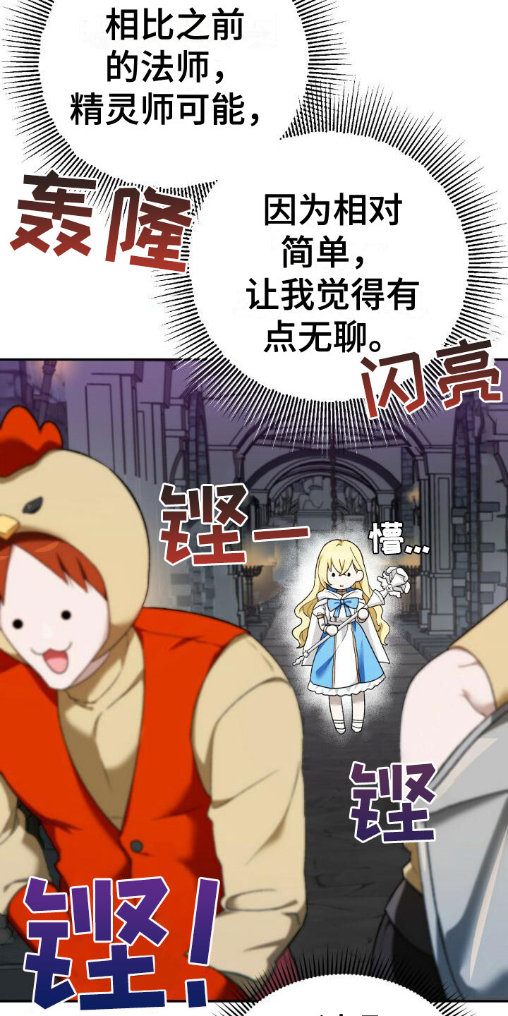 爱意攻击漫画更新漫画,第3话1图