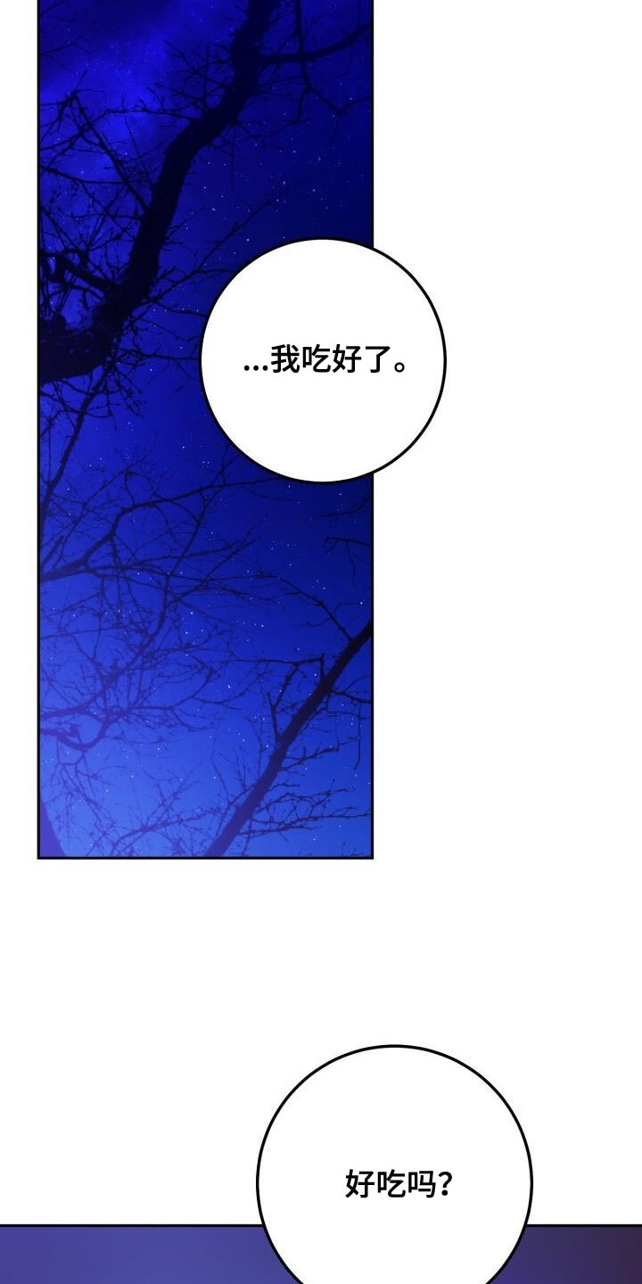 爱意成泥漫画,第155话1图