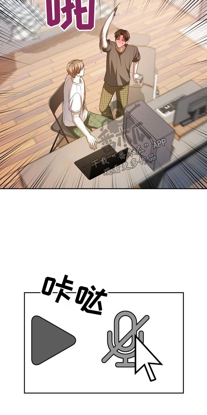 爱意攻击漫画更新漫画,第94话2图