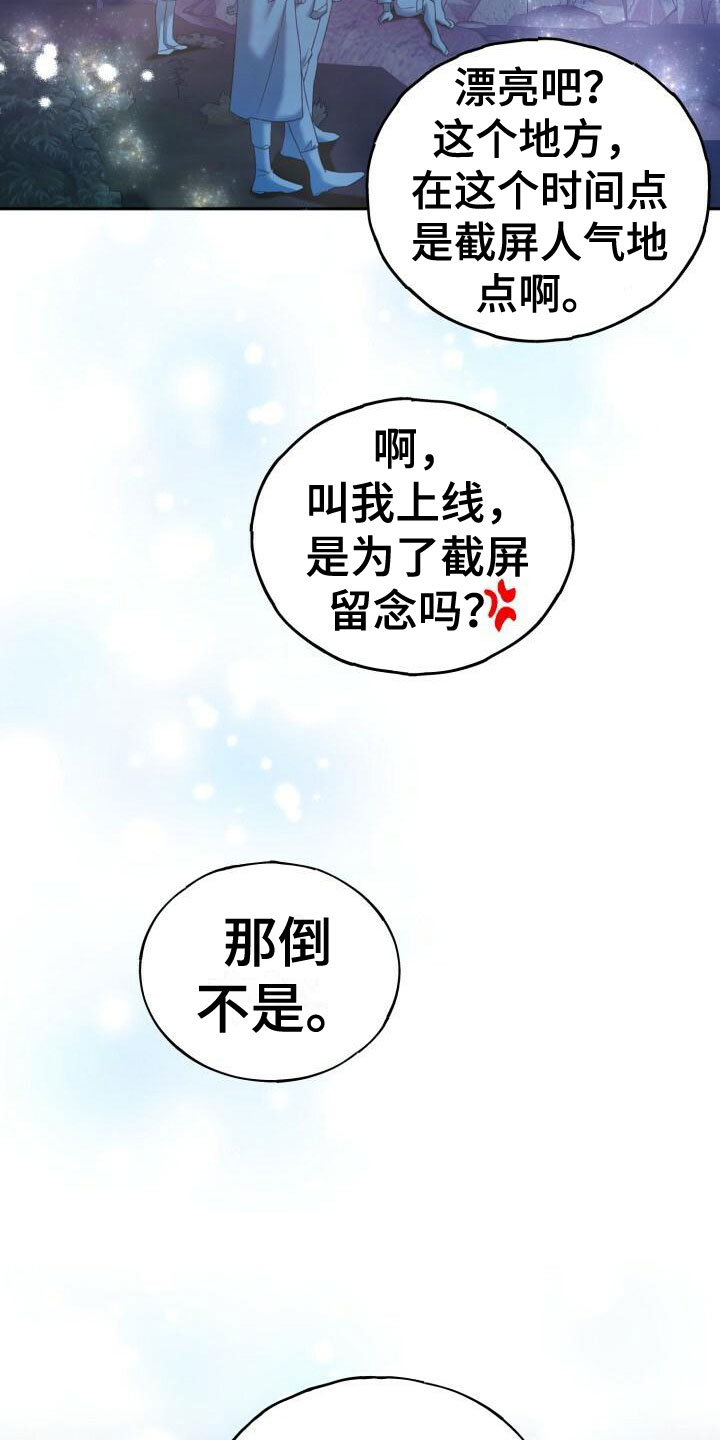 爱意攻击漫画更新到哪了漫画,第34话1图