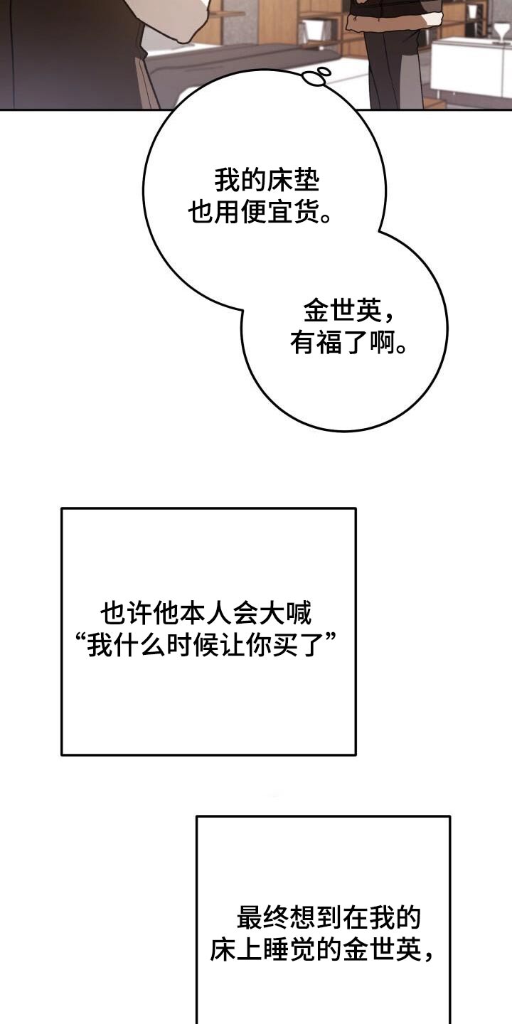 爱意倒计时漫画,第125话1图