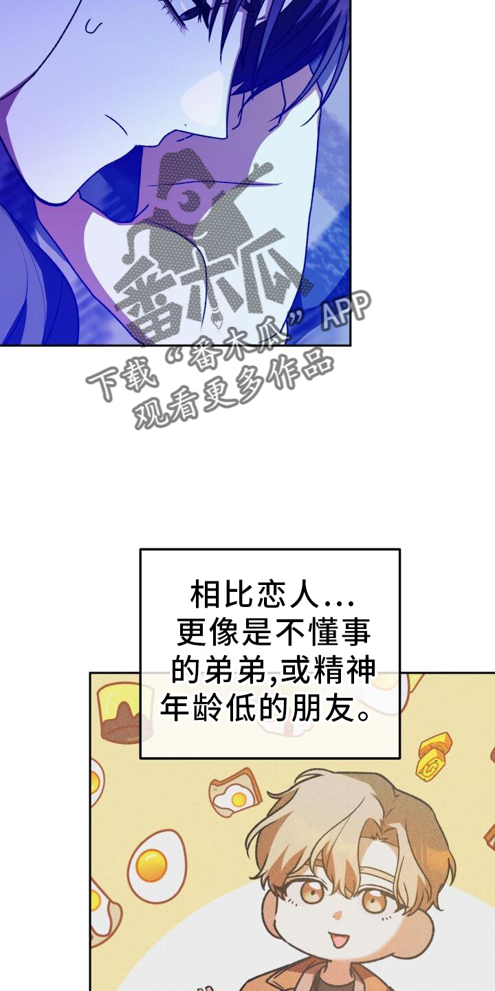 爱意满满的句子漫画,第133话2图