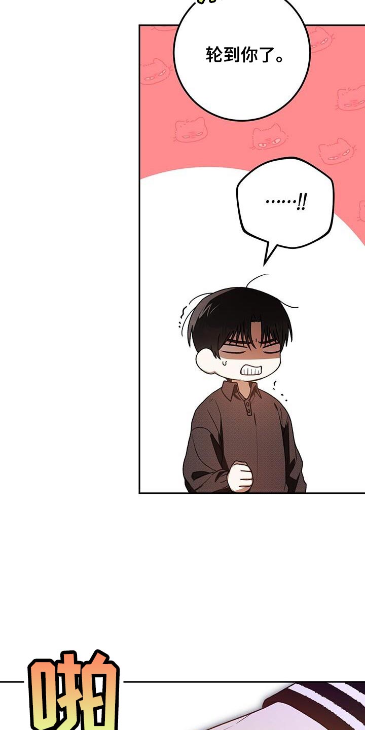 爱意攻击啥时候更新漫画,第176话2图
