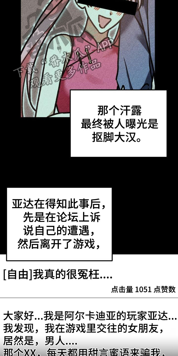 爱意攻击漫画更新漫画,第12话2图