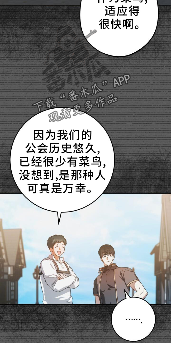 爱意攻击小说在哪里看漫画,第78话2图