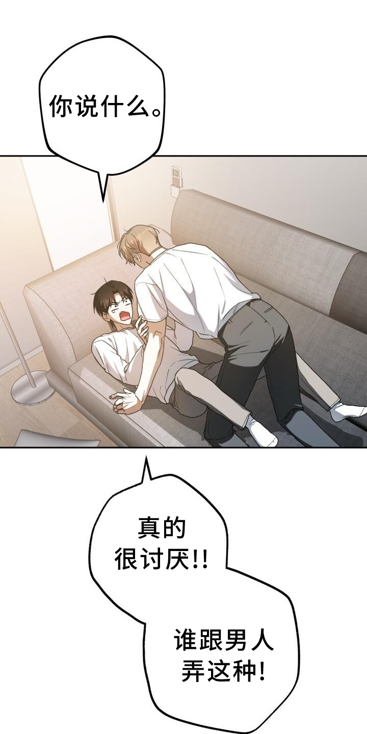 爱意汹涌漫画,第87话1图