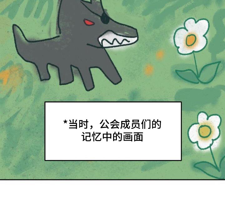爱意攻击的韩文漫画,第99话1图