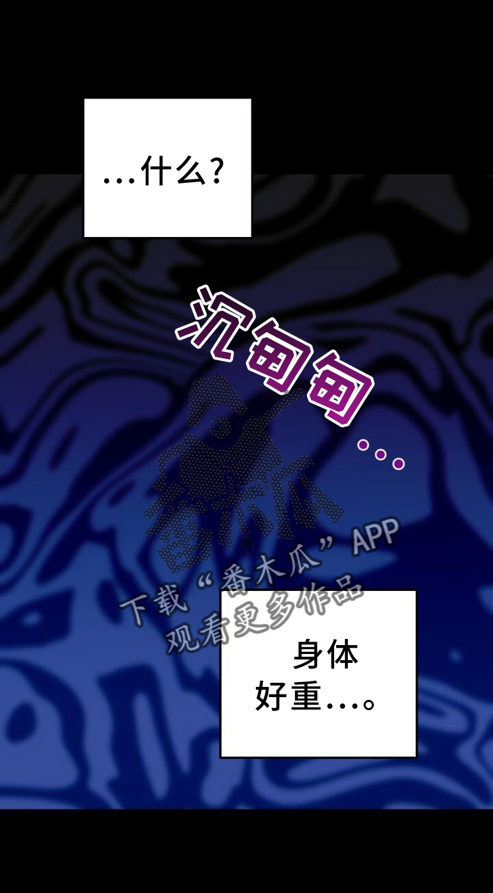 爱意攻击的韩文漫画,第90话2图