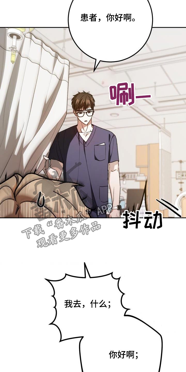 爱意攻击漫画更新漫画,第103话1图