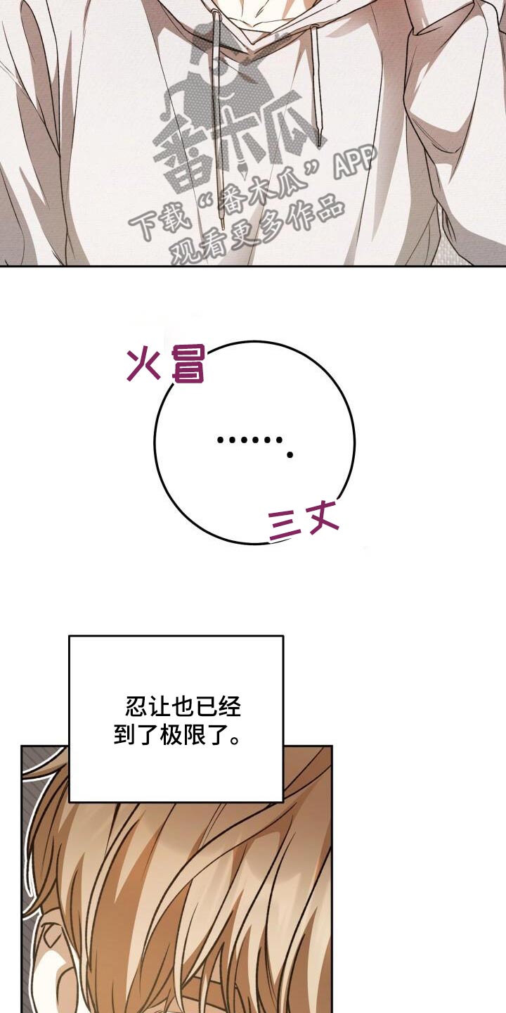 爱意攻击的韩文漫画,第101章：喜欢我2图