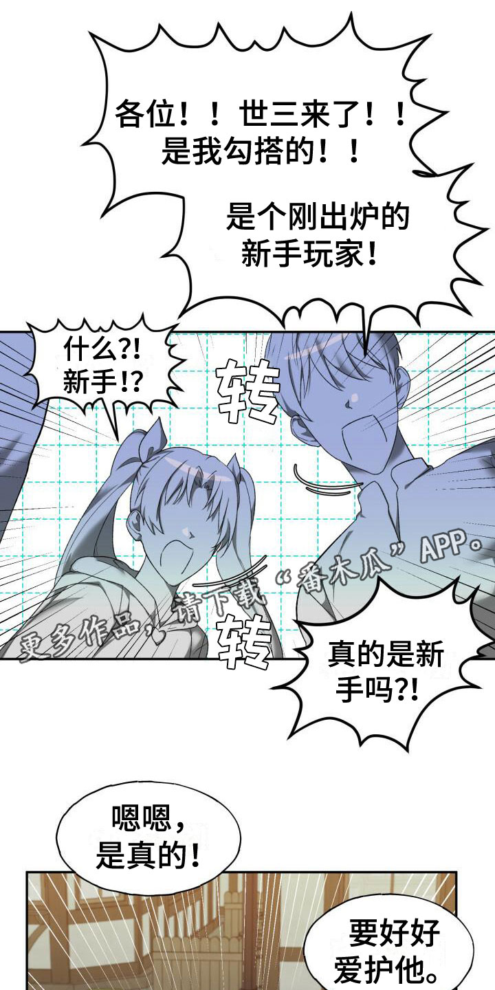 爱意攻击漫画免费观看下拉漫画,第5话1图