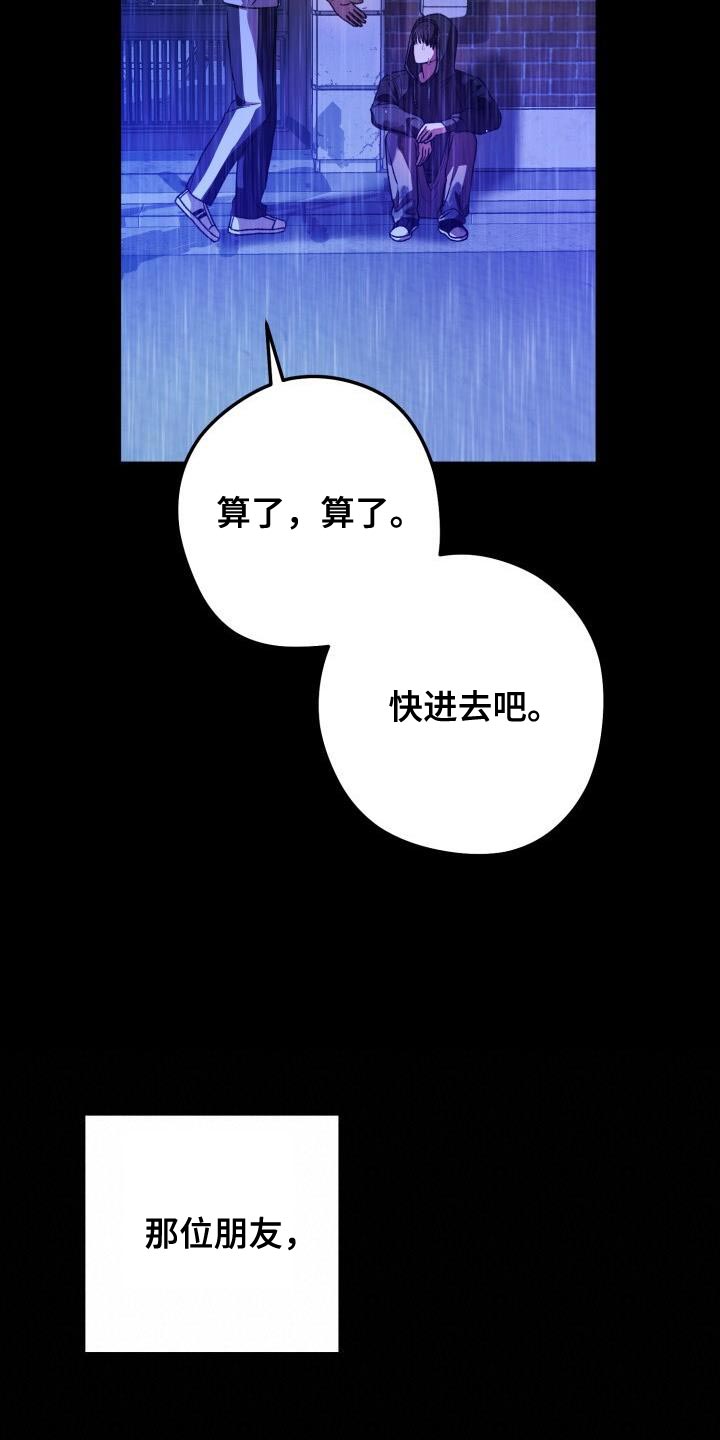 爱意倒计时漫画,第150话1图