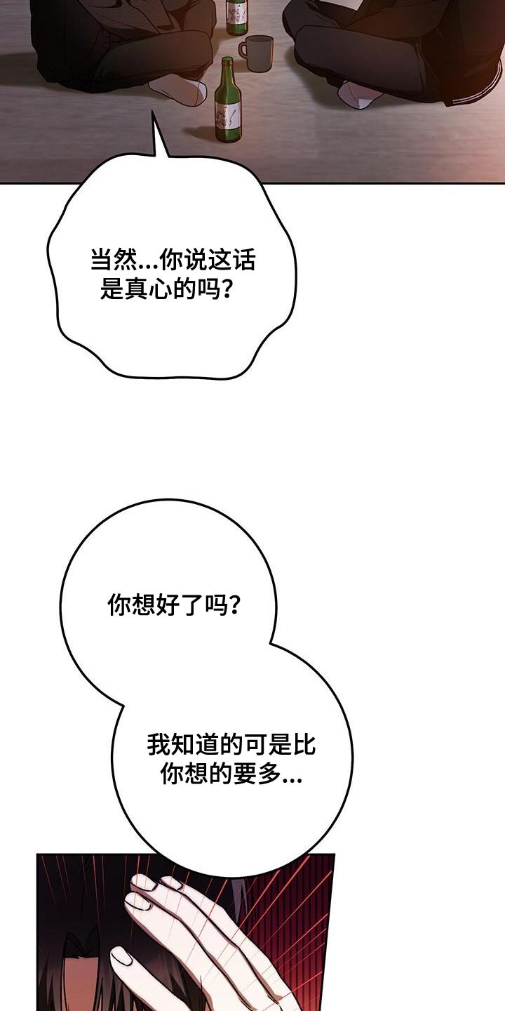 爱意攻击啥时候更新漫画,第176话1图