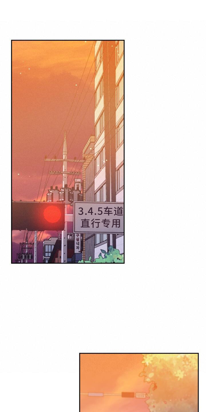 爱意攻击完结了吗漫画,第89话1图