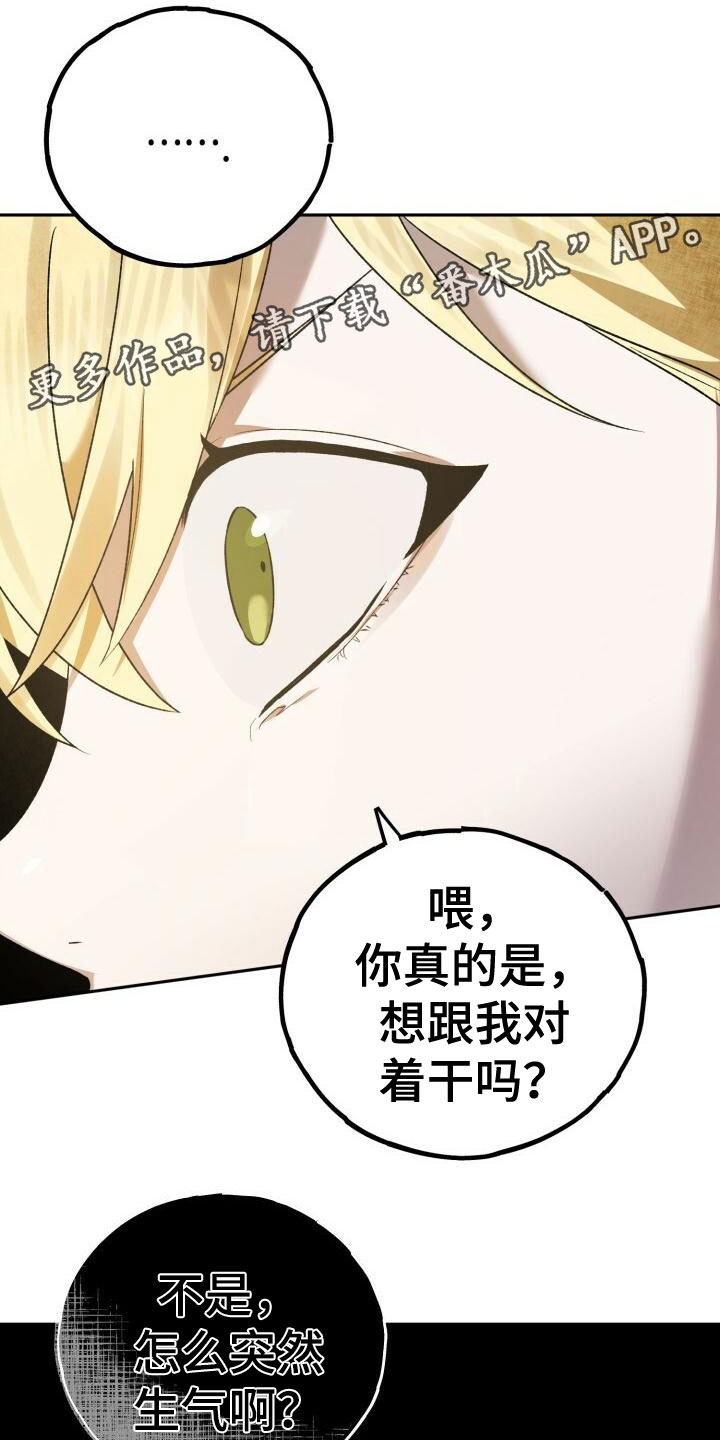 小说爱意漫画,第19话1图