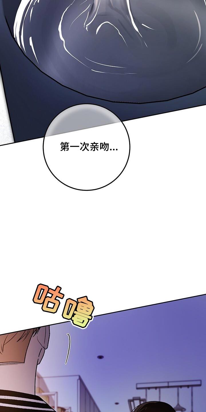 爱意攻击漫画更新漫画,第177话2图