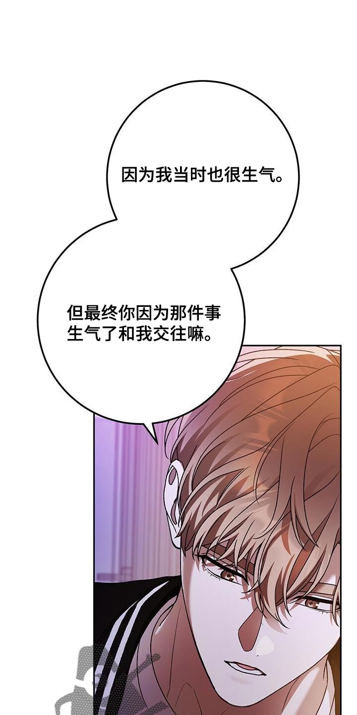 爱意攻击完结了吗漫画,第176话2图