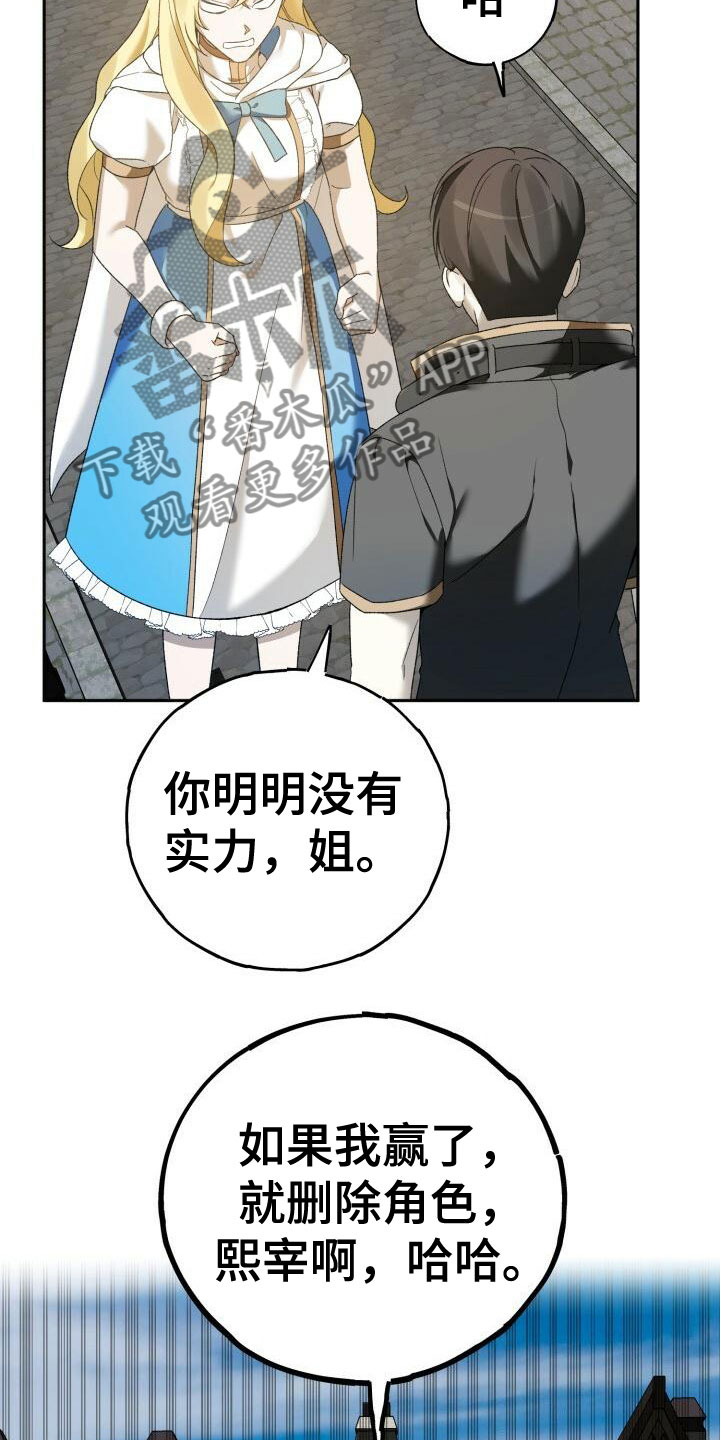 爱意攻击漫画更新漫画,第7话1图