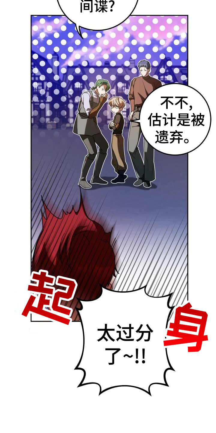 爱意沉默漫画,第83话1图