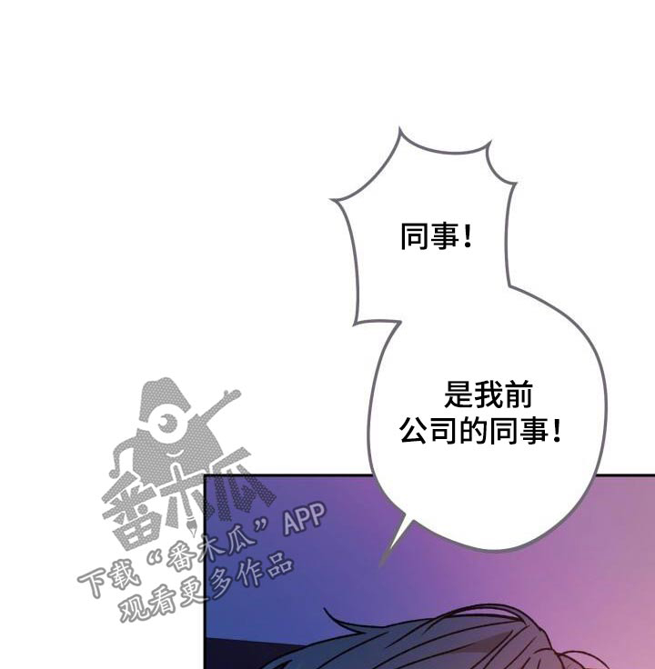 爱意攻击漫画更新漫画,第115话1图