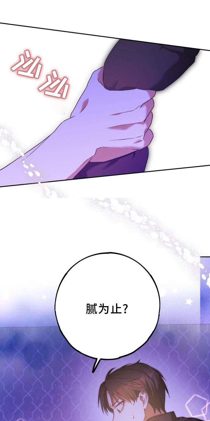 爱意成空大结局漫画,第44话2图