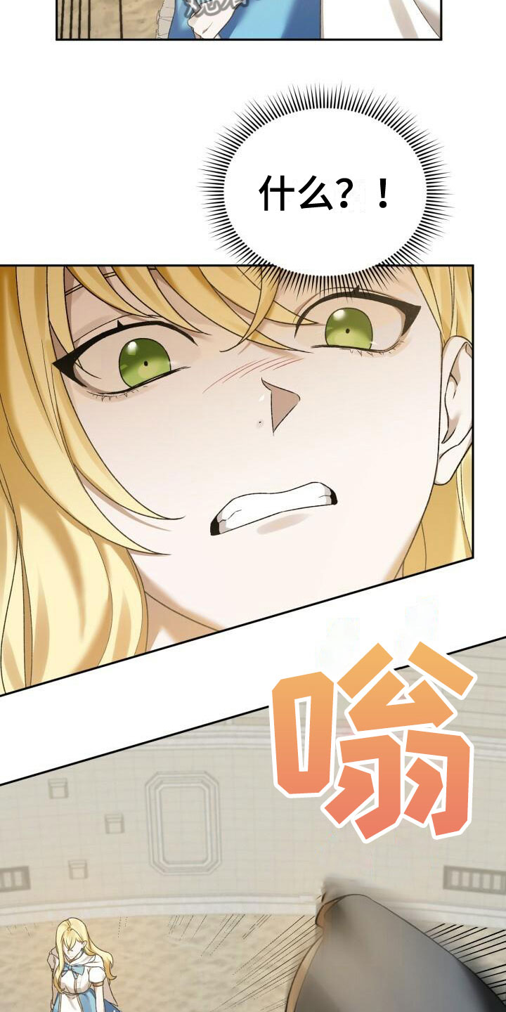 爱意攻击漫画更新漫画,第10话1图