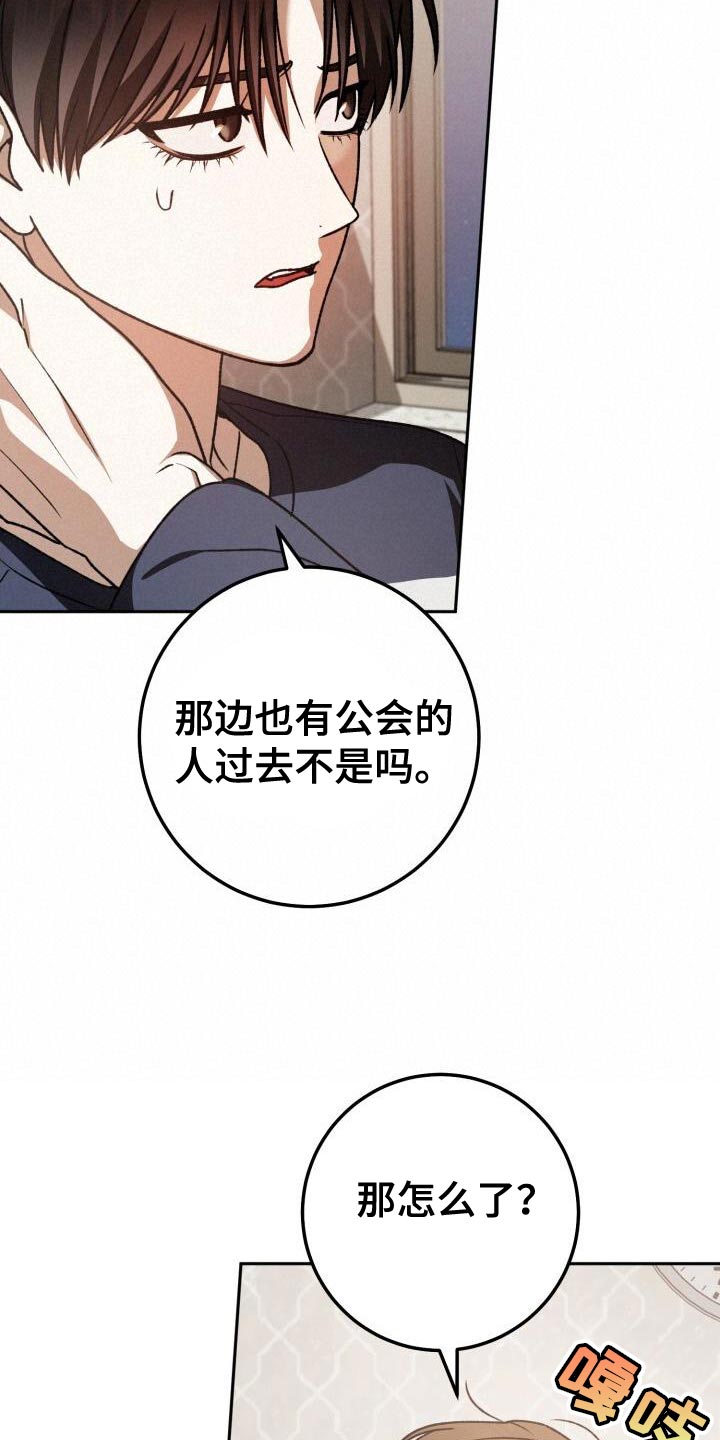 爱意攻击漫画更新漫画,第136话1图