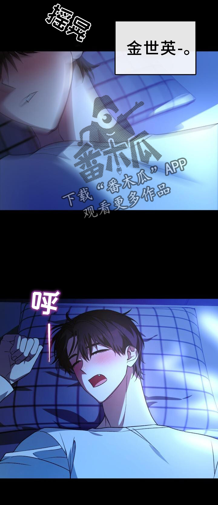 爱意攻击漫画更新漫画,第76话2图