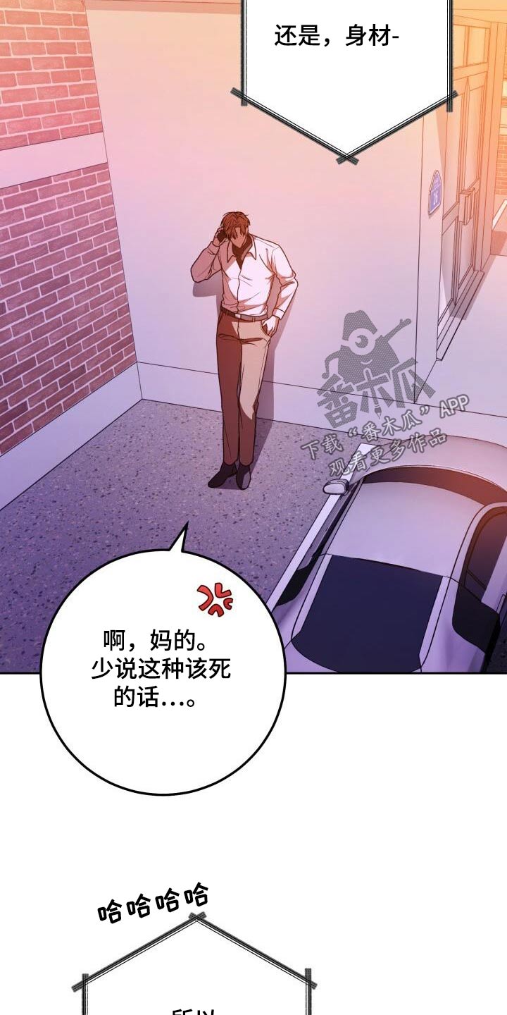 [爱意漫画,第120话1图