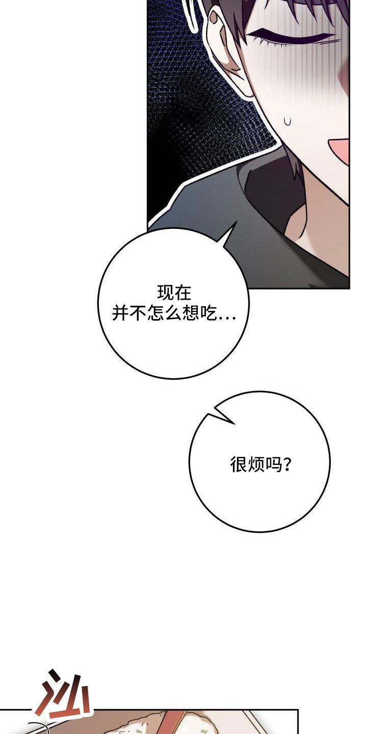 爱意攻击的韩文漫画,第59话2图