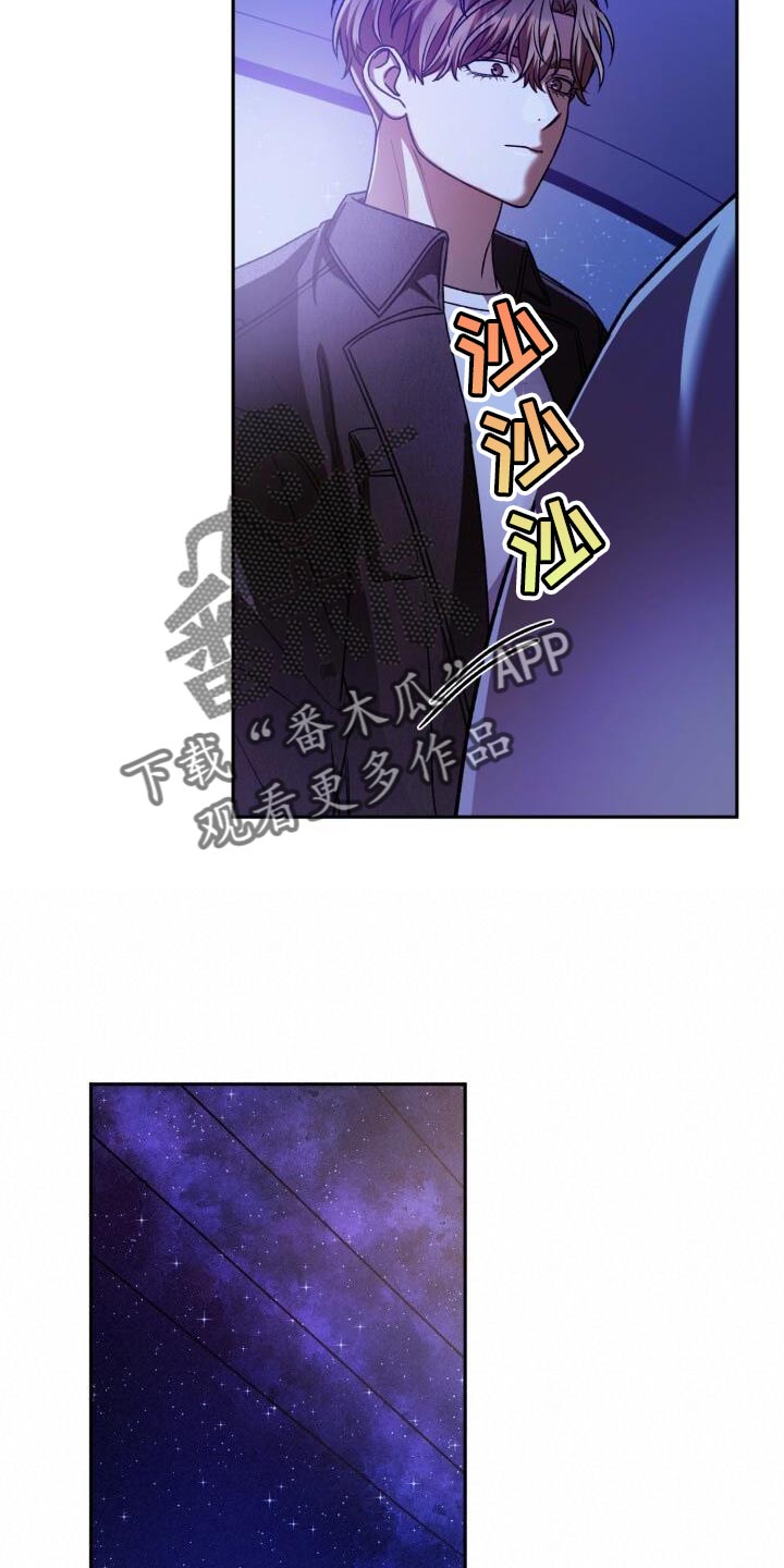 爱意攻击漫画更新漫画,第156话1图