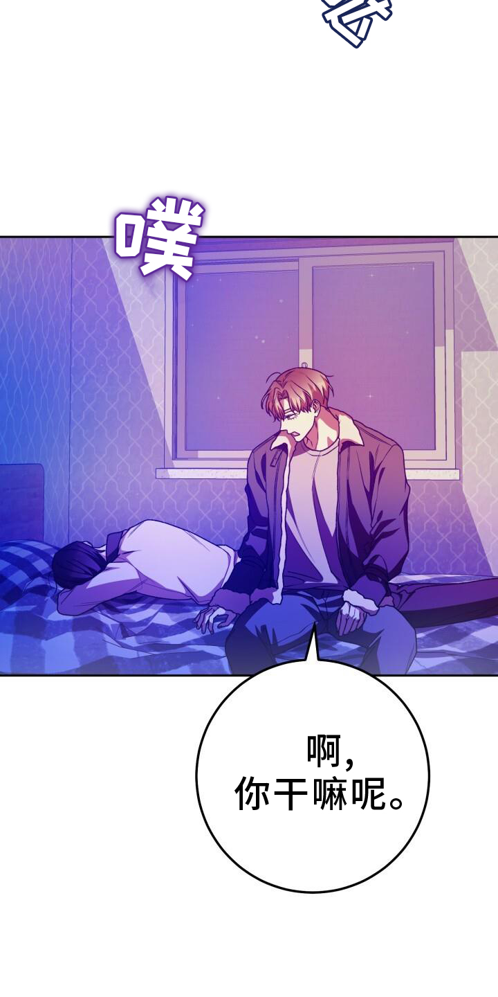 爱意攻击漫画原名叫什么漫画,第126话1图