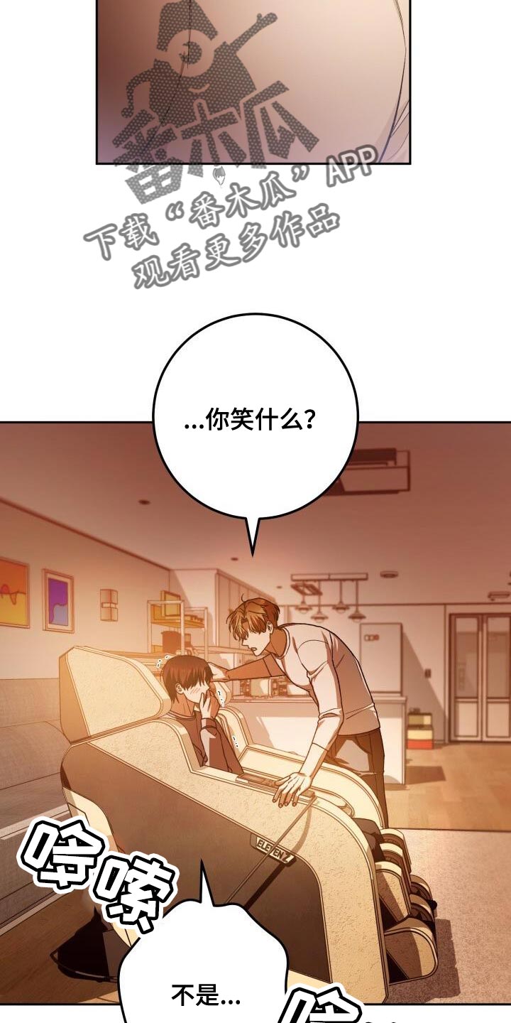 爱意攻击漫画免费观看下拉漫画,第157话1图