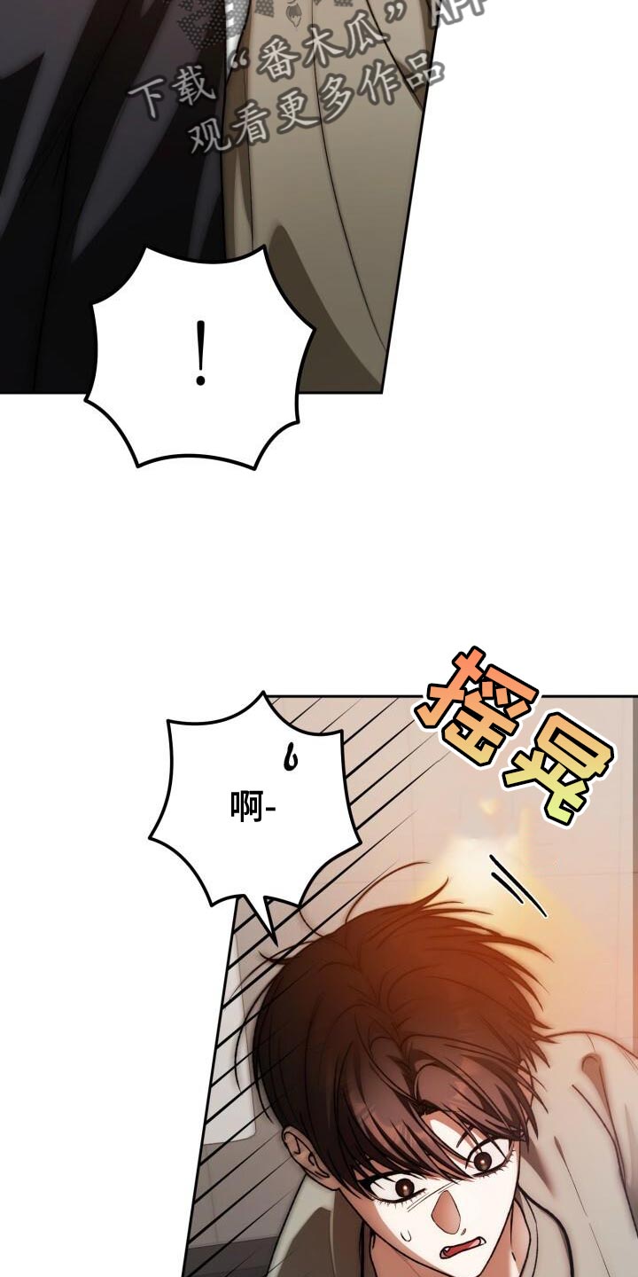 爱意深似海小说漫画,第138话1图