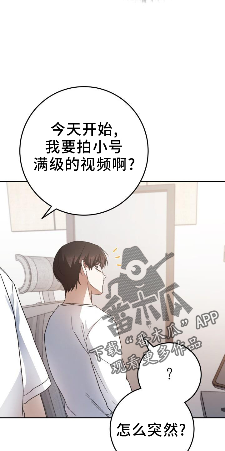 爱意攻击漫画更新漫画,第79话2图