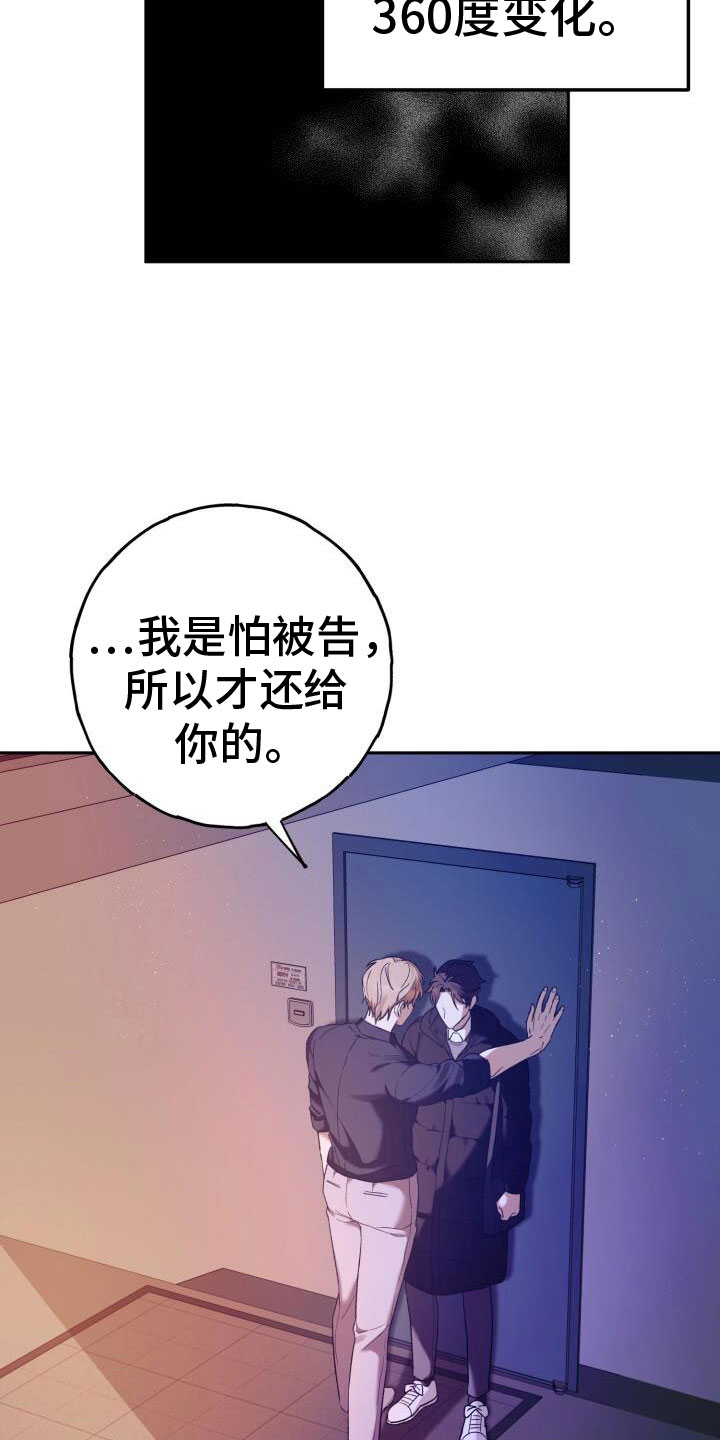 爱意攻击漫画更新漫画,第41话1图