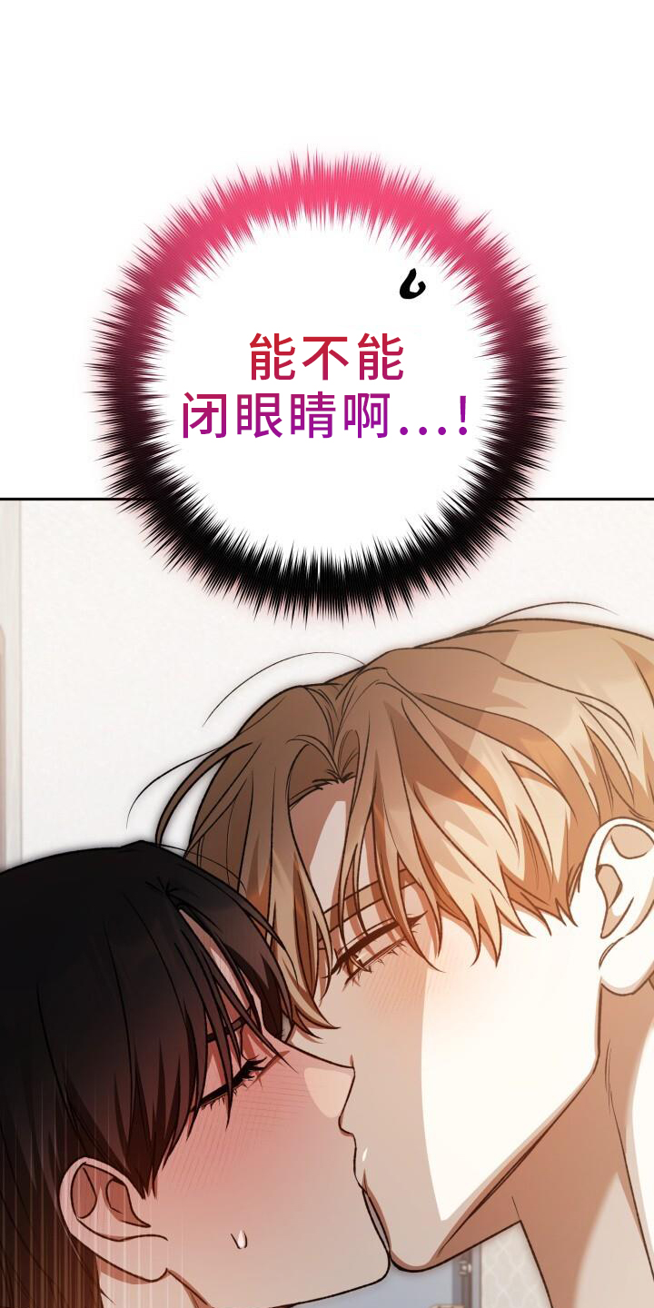 [爱意漫画,第132话1图