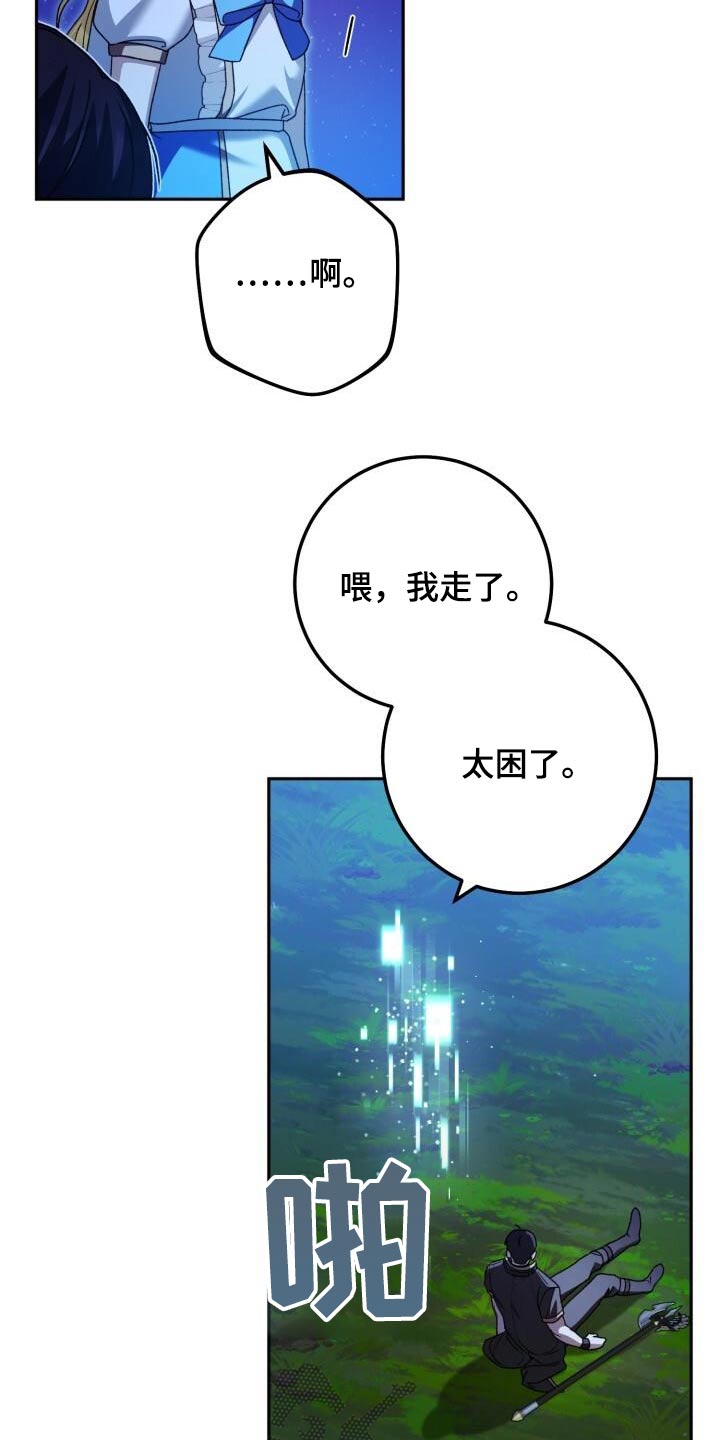 爱意攻击漫画是韩漫吗漫画,第101章：喜欢我1图