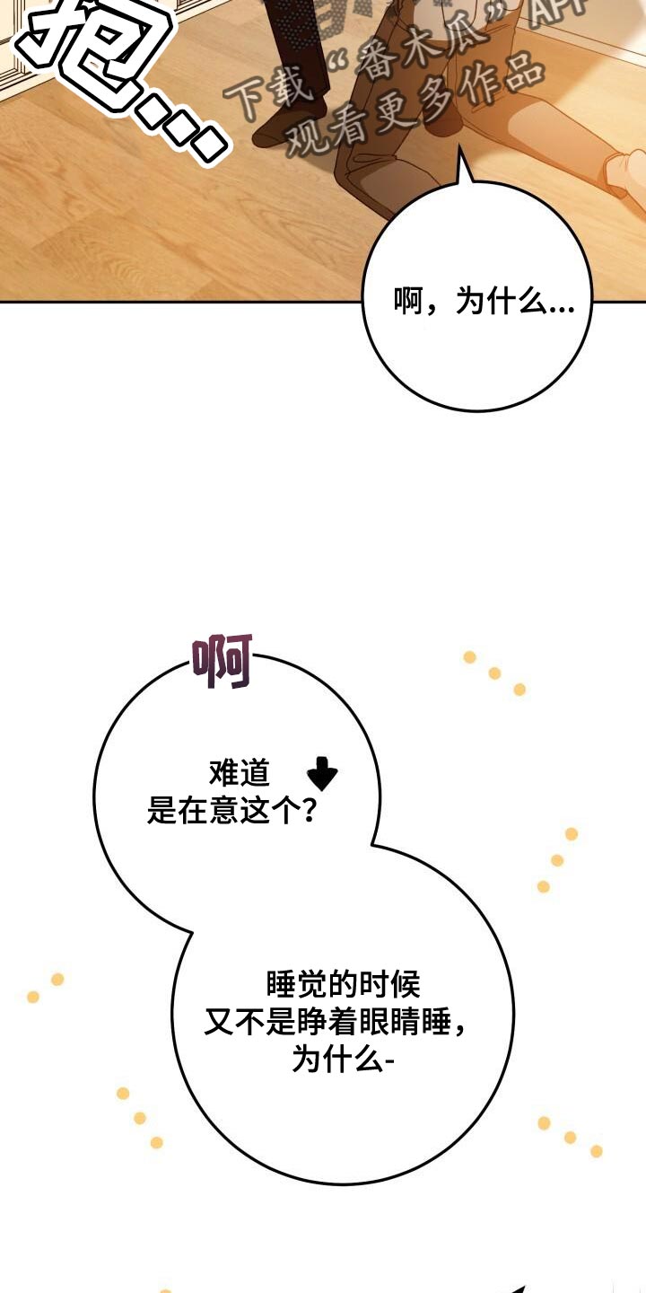 爱意攻击漫画原名叫什么漫画,第159话1图