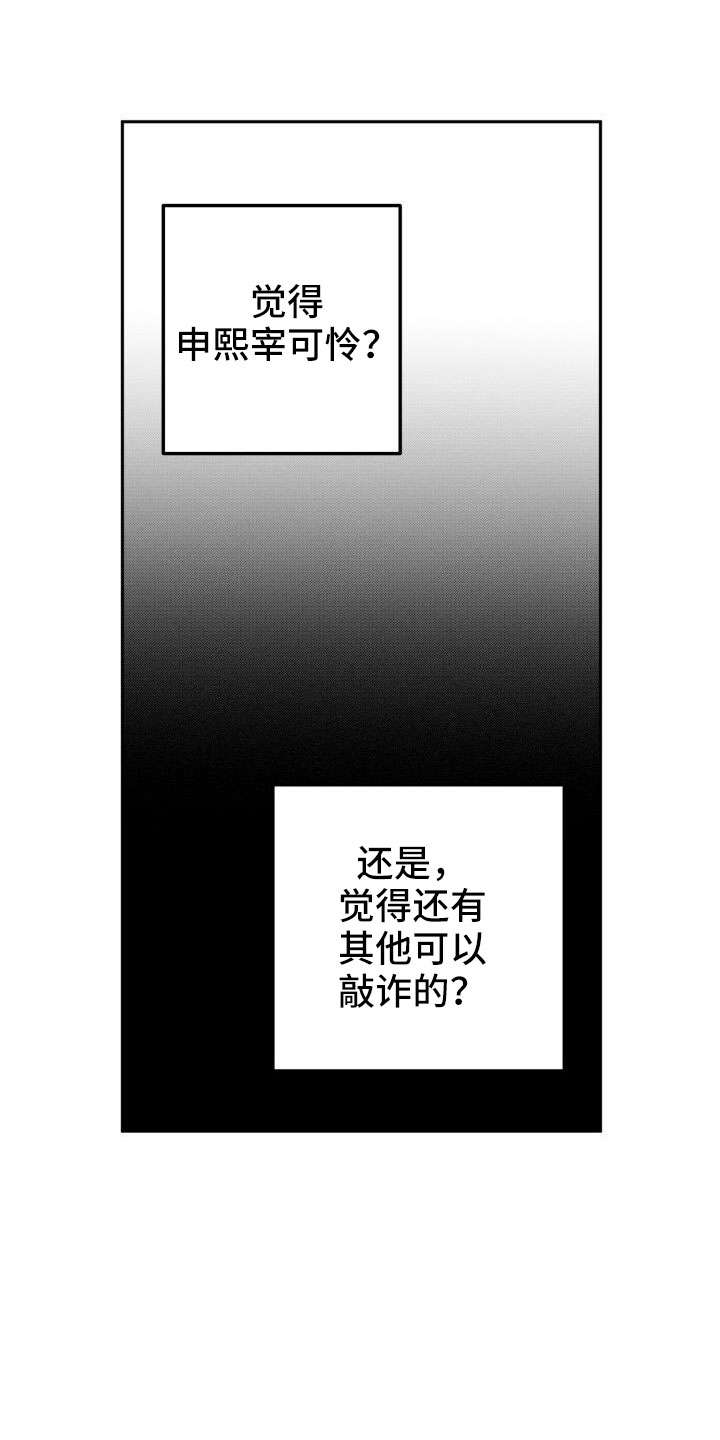 爱意沉默漫画,第40话2图