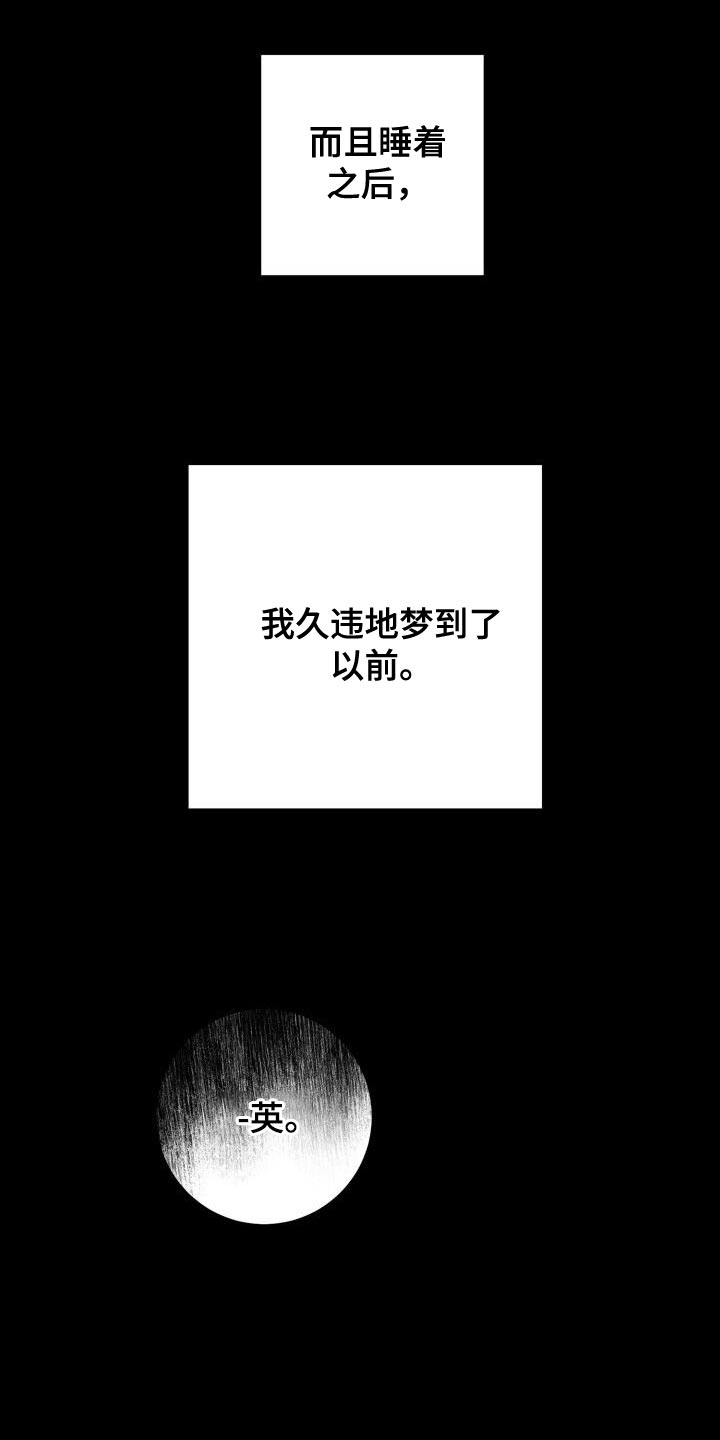 爱意攻击漫画漫画,第150话1图