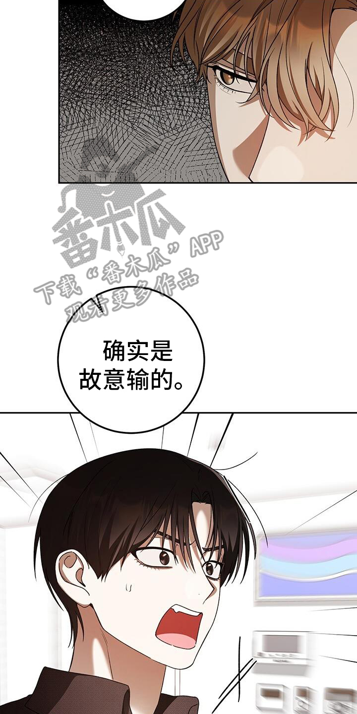 爱意攻击漫画更新漫画,第175话2图